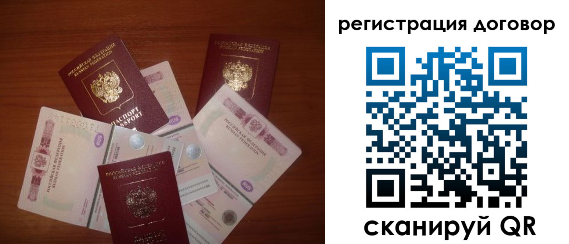 временная прописка в Калтане