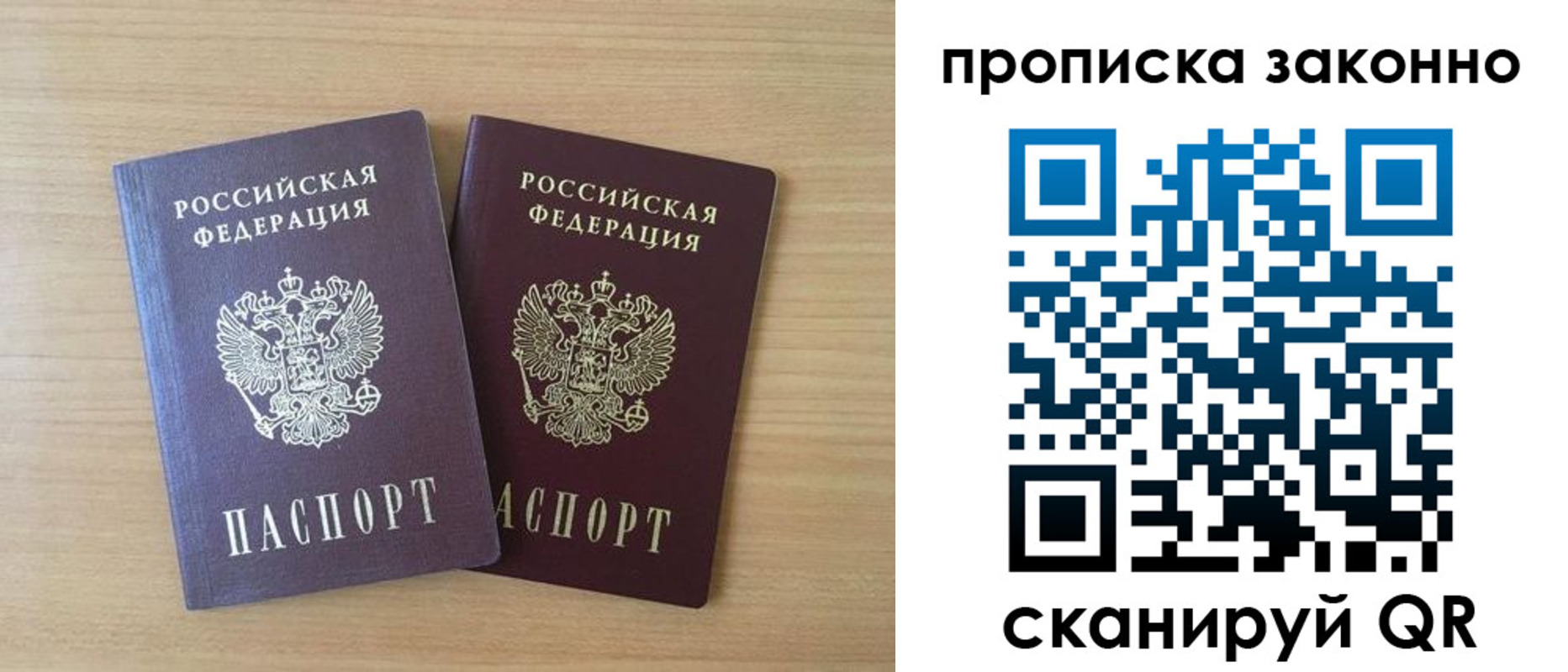 купить прописку в Калтане