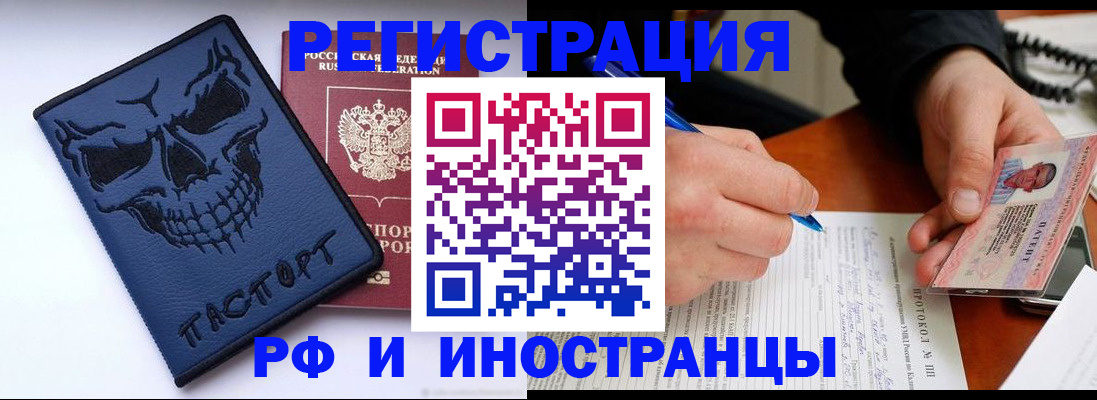 где прописаться в Калтане