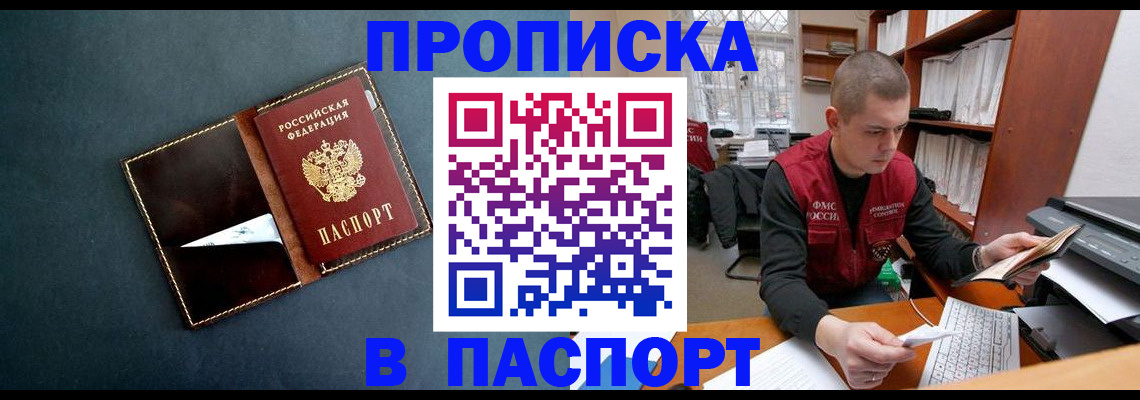 миграционный учет в Калтане